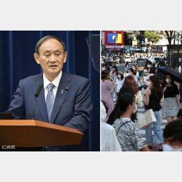 菅首相は裸の王様（渋谷は相変わらずの人波＝1日）／（Ｃ）日刊ゲンダイ