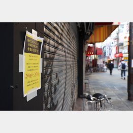 休業や閉店が相次ぐ…（Ｃ）日刊ゲンダイ