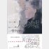 最新小説「二人の嘘」