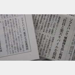 各紙も提訴を報じたが…（Ｃ）日刊ゲンダイ