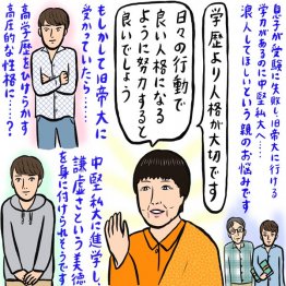 イラスト・辛酸なめ子