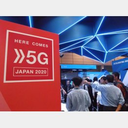 「5G」をめぐる暗闇はこれからが本番（Ｃ）日刊ゲンダイ