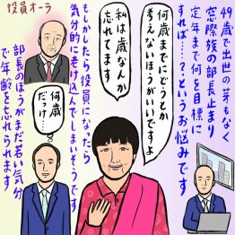 イラスト・辛酸なめ子