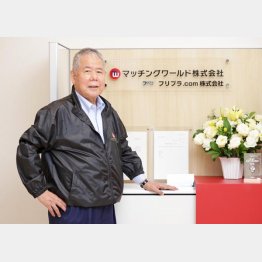 マッチングワールドの町田博社長（Ｃ）日刊ゲンダイ