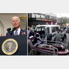 「我々は許さない」（バイデン米大統領）、悪夢が再び（自爆テロ現場＝右）／（Ｃ）ロイター