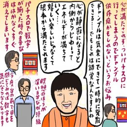 イラスト・辛酸なめ子