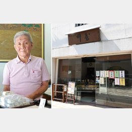 御菓子司・杵屋と3代目の父・内藤義彦さん（左）／（Ｃ）日刊ゲンダイ