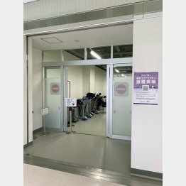 成田空港の在外邦人向けワクチン接種会場（Ｃ）日刊ゲンダイ