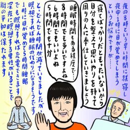 イラスト・辛酸なめ子