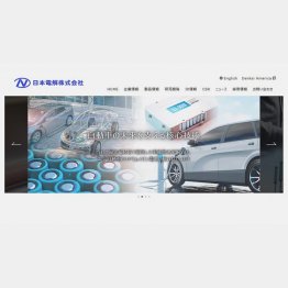 （日本電解の公式HP）