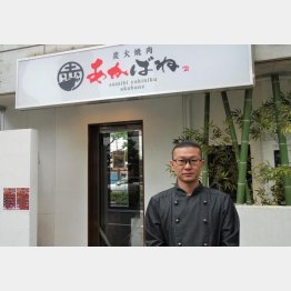「炭火焼肉 あかばね」代表の川原武志さん（Ｃ）日刊ゲンダイ