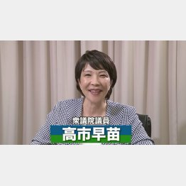 対立をあおる（高市早苗元総務相、ユーチューブから）