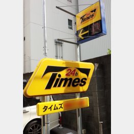 便利だが…（Ｃ）日刊ゲンダイ