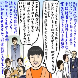 イラスト・辛酸なめ子