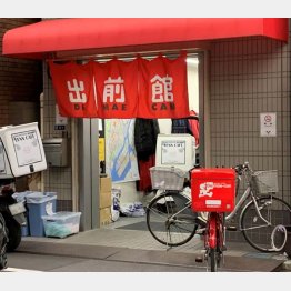 出前館（Ｃ）日刊ゲンダイ