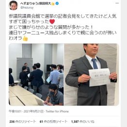 へずまりゅう氏（原田将大氏）のツイッターから