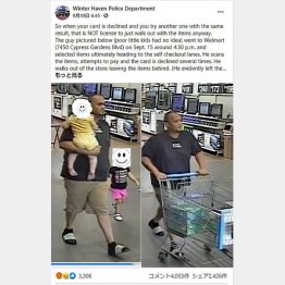 カード無効が万引きの理由にはならないけど…（米ウインターヘブン市警のフェイスブックから）