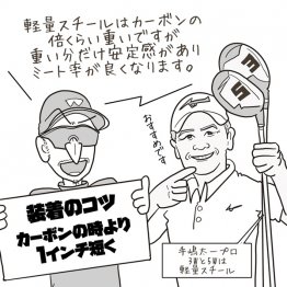 イラスト・ゲーリー久永