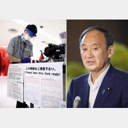 菅首相、このタイミングで危険を冒し、水際はユルユルに（成田空港の検疫所＝左）／（Ｃ）共同通信社