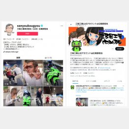 （左から）山陽工業のTikTokとツイッター（提供写真）