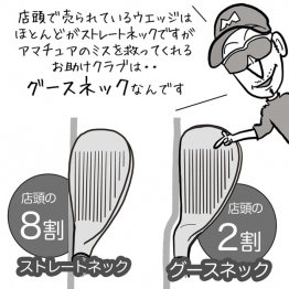 イラスト・ゲーリー久永