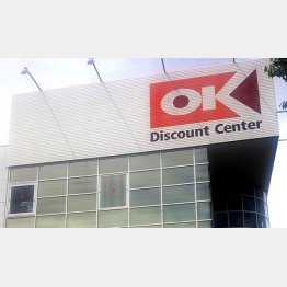 安さに定評のあるオーケー（Ｃ）日刊ゲンダイ