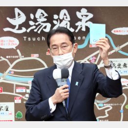 岸田ノートの中身も怪しい（福島市土湯温泉で第一声を上げる岸田首相＝19日）／（Ｃ）日刊ゲンダイ