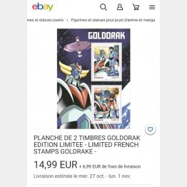 ネット上で転売される「ゴルドラック」の記念切手（ebayのサイトから）