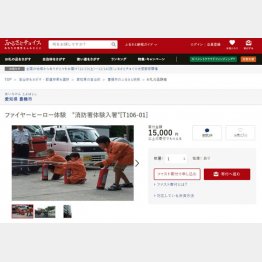 家族4人まで参加できる（ふるさとチョイスHPより）