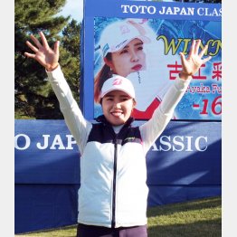 ランク首位の稲見に397万円差に肉薄した古江彩佳（Ｃ）日刊ゲンダイ