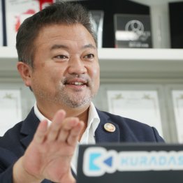 クラダシの関藤竜也社長（Ｃ）日刊ゲンダイ