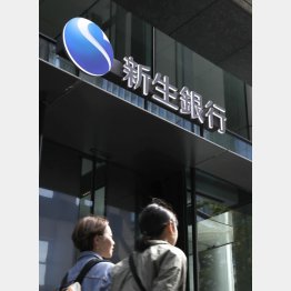 どうなる？ 新生銀行（Ｃ）共同通信社