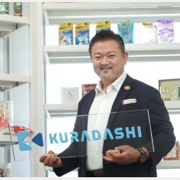 クラダシの関藤竜也社長（Ｃ）日刊ゲンダイ