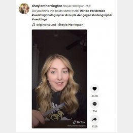 （シャイラさんのティックトックから）