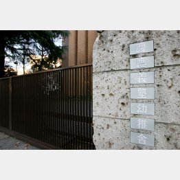 慶応幼稚舎の初年度納付金は150万5000円（Ｃ）日刊ゲンダイ