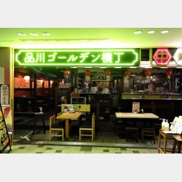 昭和レトロな飲み屋街「輝け！品川ゴールデン横丁」／（Ｃ）日刊ゲンダイ