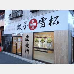 ヒントは野菜の無人直売所（「餃子の雪松」）／（Ｃ）日刊ゲンダイ