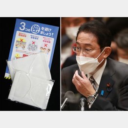 引き取り手なく倉庫に眠る8000万枚、有効活用に固執するが…（岸田首相）／（Ｃ）日刊ゲンダイ