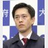 吉村洋文大阪府知事（Ｃ）日刊ゲンダイ