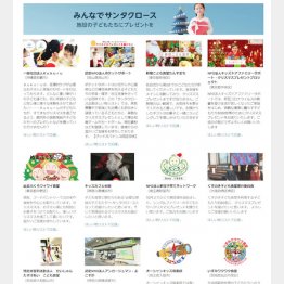 （Amazonの「みんなでサンタクロース」プログラムから）