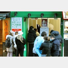 PCR検査センターに列をなす人々（Ｃ）日刊ゲンダイ