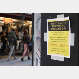 ツケは回ってくる（Ｃ）日刊ゲンダイ