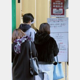 PCR検査センターに列を作る人々（Ｃ）日刊ゲンダイ