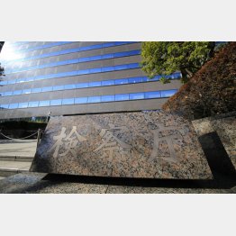 東京地検特捜部などが入る合同庁舎（Ｃ）日刊ゲンダイ