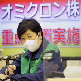 完全にもくろみ外れ、ジレンマ（小池百合子都知事）／（Ｃ）日刊ゲンダイ