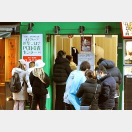 検査センターに行列（Ｃ）日刊ゲンダイ