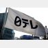 「バンキシャ！」だけは継続（Ｃ）日刊ゲンダイ