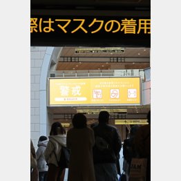 個々の感染対策でとにかく予防すること（Ｃ）日刊ゲンダイ