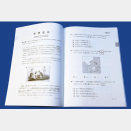 大学入学共通テスト「世界史Ｂ」の問題用紙（Ｃ）共同通信社