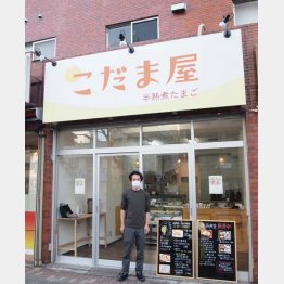 都内初の煮卵専門店「半熟煮たまご こだま屋」／（Ｃ）日刊ゲンダイ